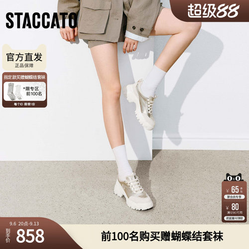 思加图2026新款时尚百搭休闲鞋厚底增高运动鞋女鞋子EIX24AM6