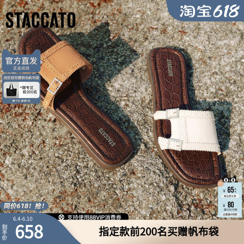 思加图官方正品胡桃圆舞曲夏天法式凉拖鞋外穿女EEQ10BT5