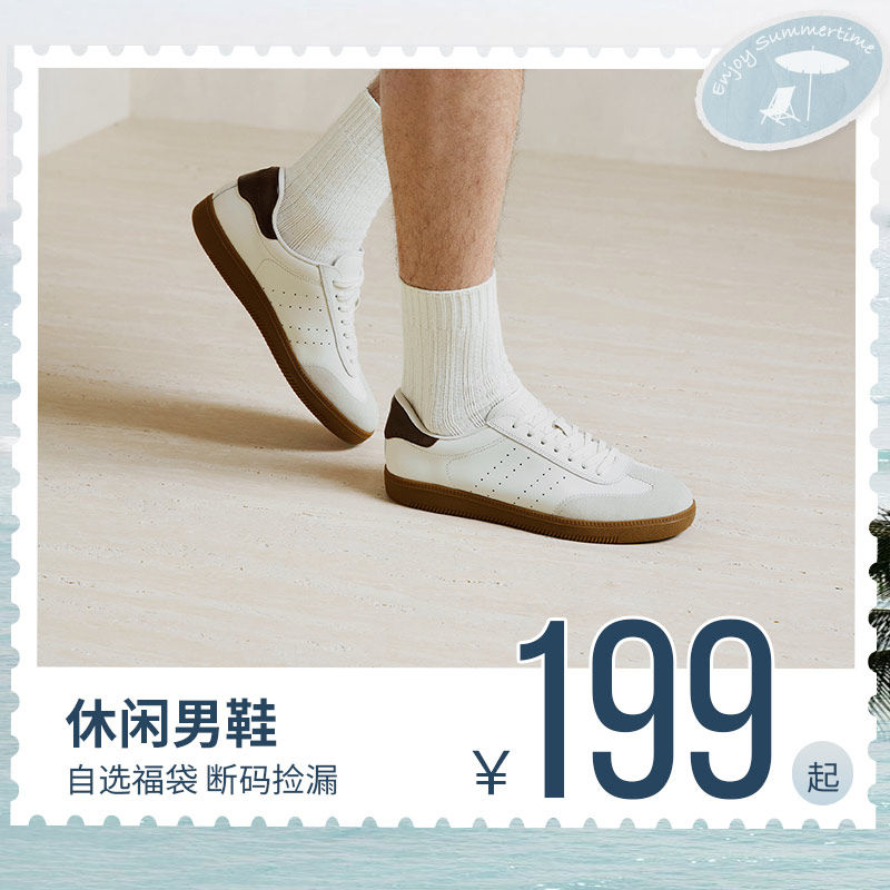 【福袋199元起】思加图男鞋官方正品皮鞋休闲鞋透气德训鞋男鞋