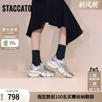 思加图2025秋季新款极光蝴蝶老爹鞋厚底增高运动休闲鞋女ECE94CM5