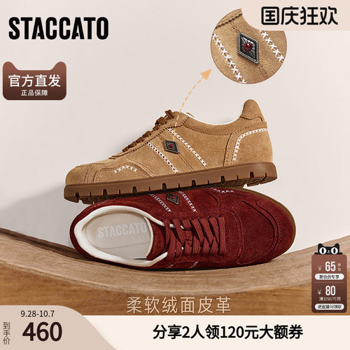 思加图春夏官方正品亚利桑那红色德训鞋女休闲运动女鞋EHT04CM5