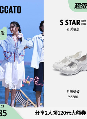 思加图女鞋官方正品月光蝴蝶芭蕾玛丽珍浅口单鞋Y2280AQ5