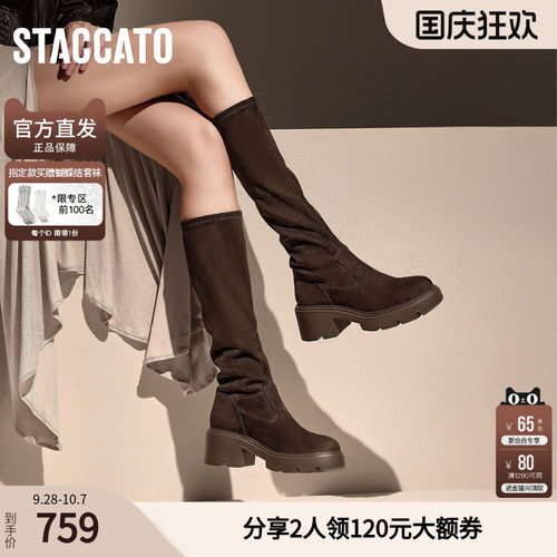 思加图超火弹力靴加绒长靴高筒靴厚底增高女时装靴F0513DG5