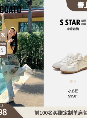 思加图女鞋官方正品小奶豆鞋子女2026新款爆款德训鞋女款S9581AM6