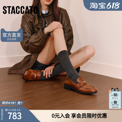 思加图官方正品厚底乐福鞋女真皮软底不累脚女鞋J5877CA5