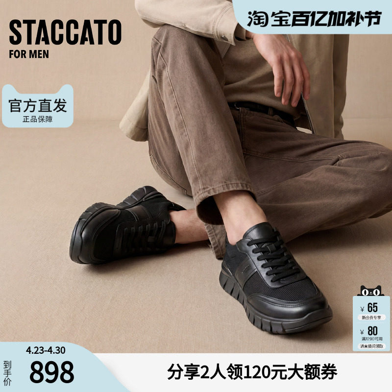 思加图男鞋官方正品春时尚休闲厚底运动鞋H2701CM5