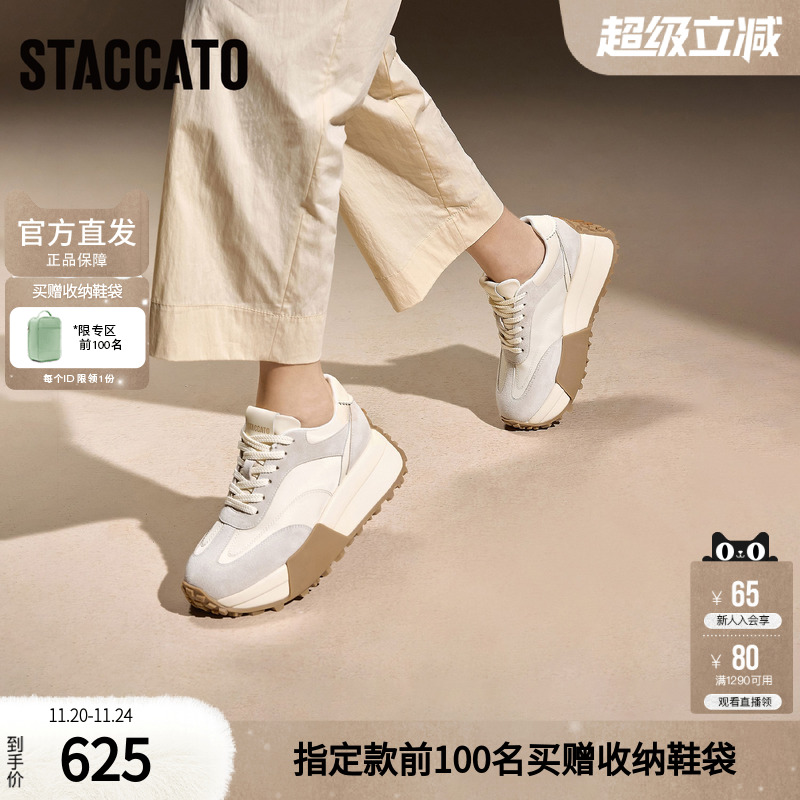 思加图官方正品厚底增高德训鞋阿甘鞋板鞋休闲鞋女鞋S3843CM4