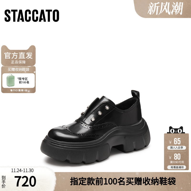 思加图2025新款牛津鞋乐福鞋厚底小皮鞋女单鞋ESF21AM5