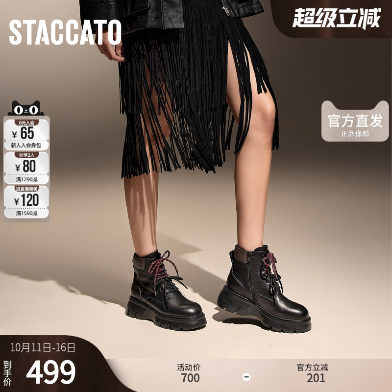 思加图冬季英伦风奶油鞋马丁靴厚底增高短靴女靴A4231DD4