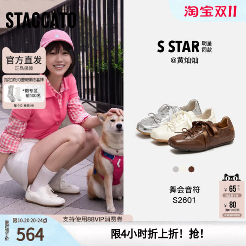 思加图2026新款舞会音符德训鞋阿甘鞋休闲鞋平底女鞋S2601AM6