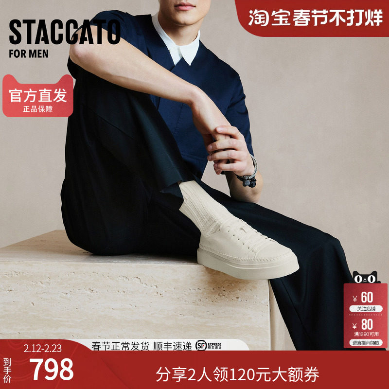 思加图男鞋官方正品假日水手漫步者时尚运动休闲鞋板鞋H2826CM5