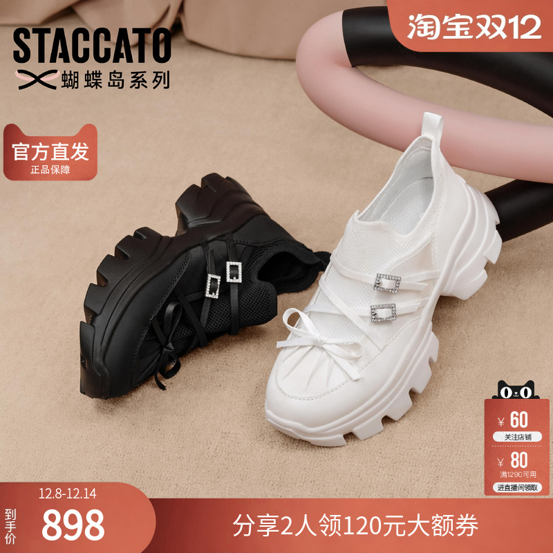 思加图2025秋季新款百搭老爹鞋小白鞋厚底运动休闲鞋女鞋ECE62CM5