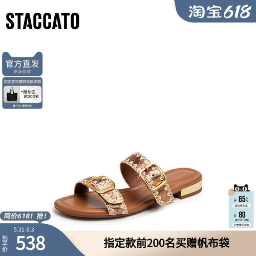 思加图官方正品鎏金假日夏天绝美凉拖鞋外穿女EDU21BT5