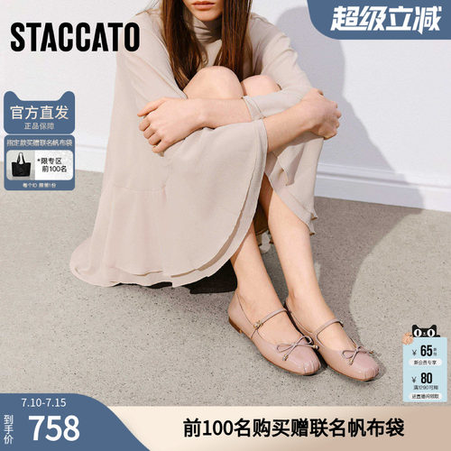 思加图2026新款优雅玛丽珍鞋平底鞋浅口鞋单鞋女鞋子B2373AQ6