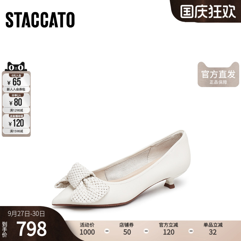 思加图2025春季新款安卡拉蝴蝶奶油鞋浅口通勤单鞋女皮鞋9ER83AQ5