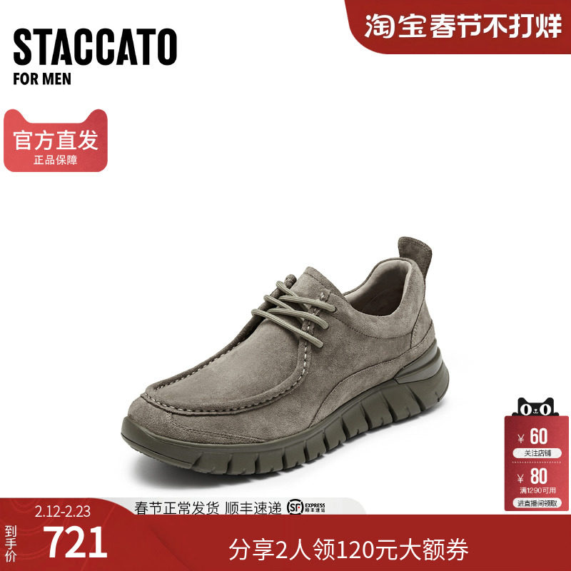 思加图男鞋官方正品透气系带时尚休闲厚底运动鞋H3479CM4