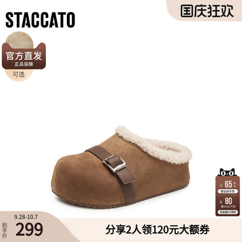 思加图冬季新款复古毛毛鞋勃肯鞋半拖保暖加绒女鞋子S1104DH5