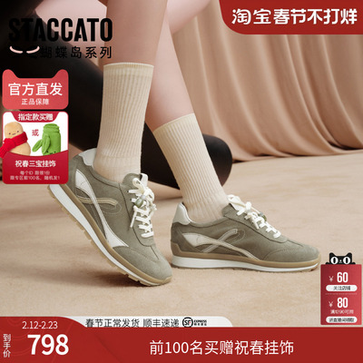 思加图秋季抹茶拿铁阿甘鞋德训鞋运动休闲鞋女鞋EHR21CM5