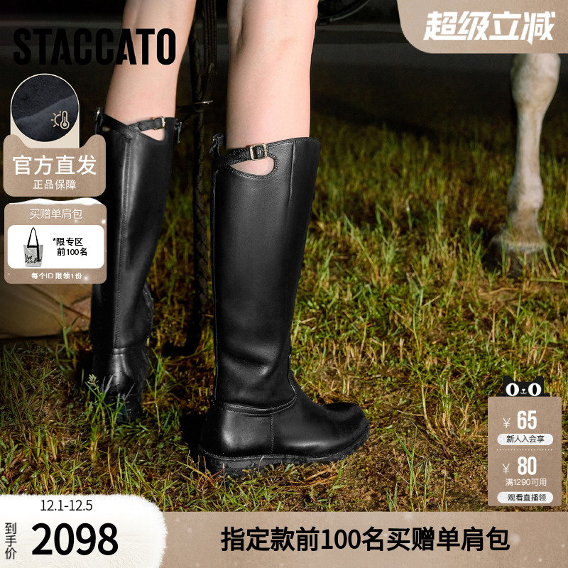 思加图蝴蝶骑士2025新款加绒骑士靴女英伦风长筒靴粗跟EIF04DG5