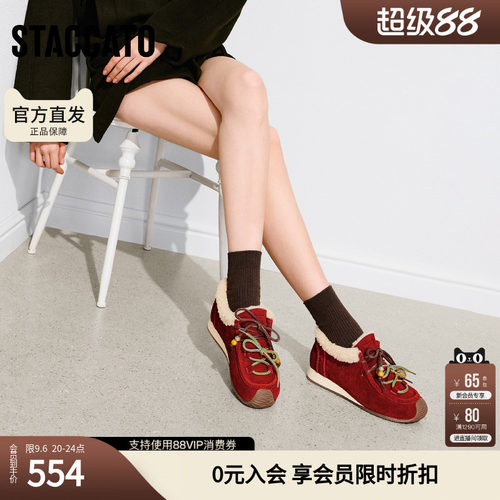 思加图冬季复古毛毛鞋加绒保暖休闲鞋深口鞋女鞋S1896DM5