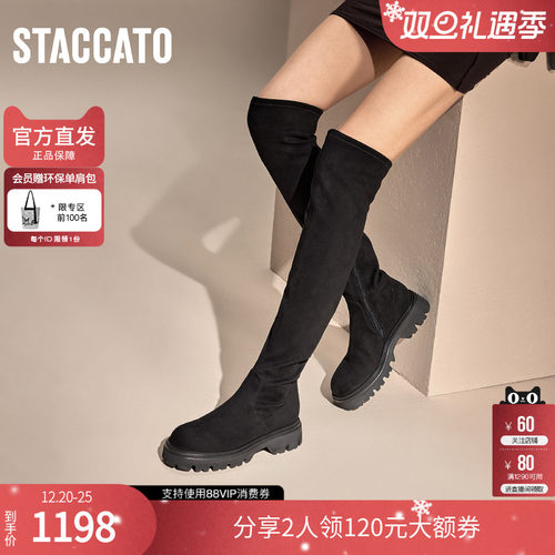 思加图夜幕特工2025超火靴子修饰腿型加绒长筒过膝长靴女EZP04DC4