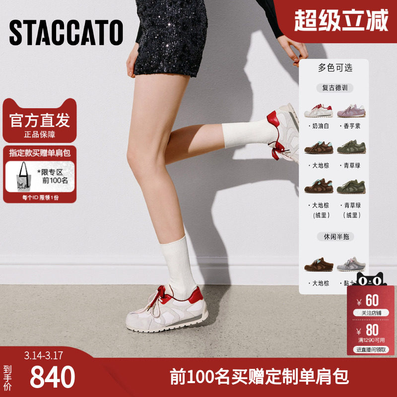 思加图2026春季新款百搭德训鞋运动休闲鞋平底鞋保暖女鞋X8896AM6