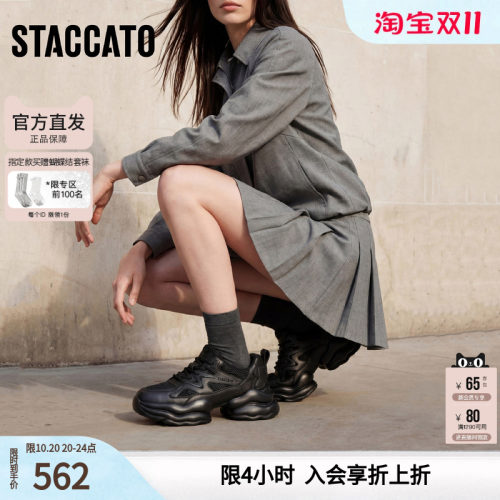 思加图秋季百搭老爹鞋厚底增高运动休闲鞋透气女鞋子S2193CM5