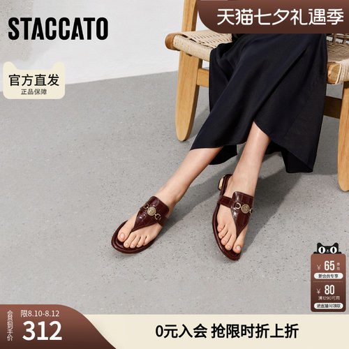 思加图官方正品夹心胡桃人字拖夏天外穿绝美拖鞋EDU22BT5