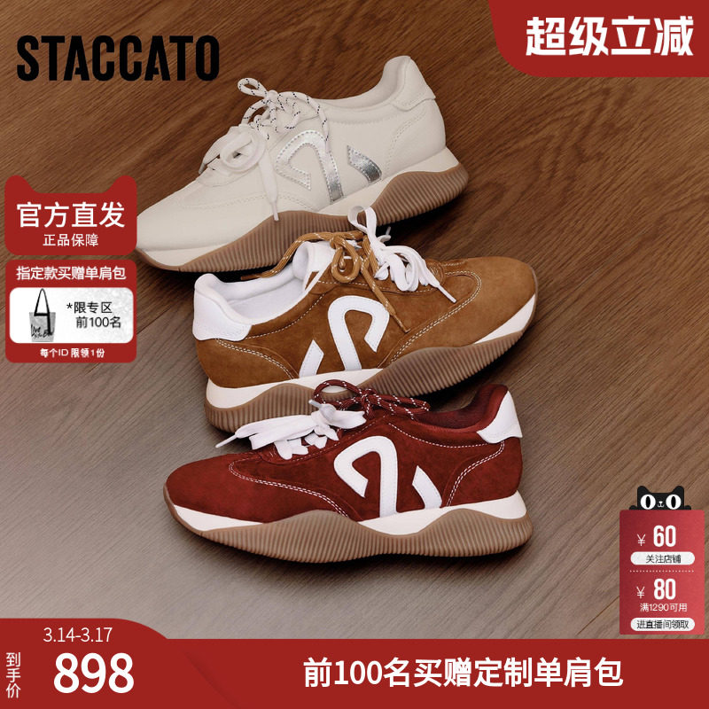 思加图2026春季新款百搭阿甘鞋厚底增高运动休闲鞋女鞋子Y2322AM6