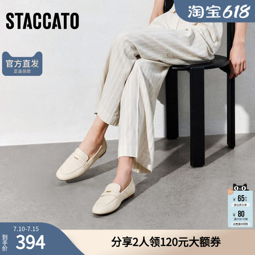 思加图官方正品乐福鞋女真皮软底不累脚薄底女鞋EC205AA5