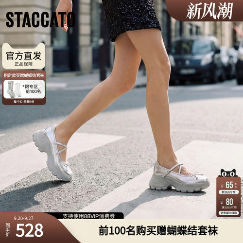 思加图蝴蝶精灵玛丽珍鞋小白鞋厚底增高浅口鞋单鞋女鞋Y2477AQ5
