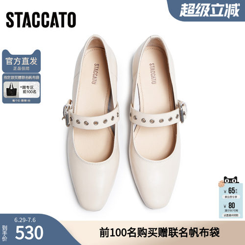 思加图春季法式玛丽珍鞋奶油鞋浅口单鞋粗跟女鞋J7160CQ5