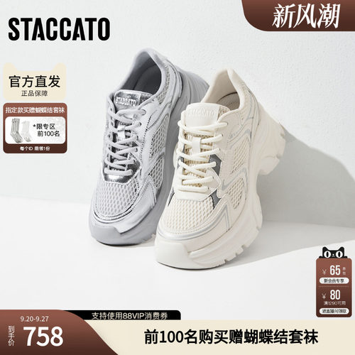 思加图2026新款百搭老爹鞋厚底增高运动休闲鞋透气女S5826AM6