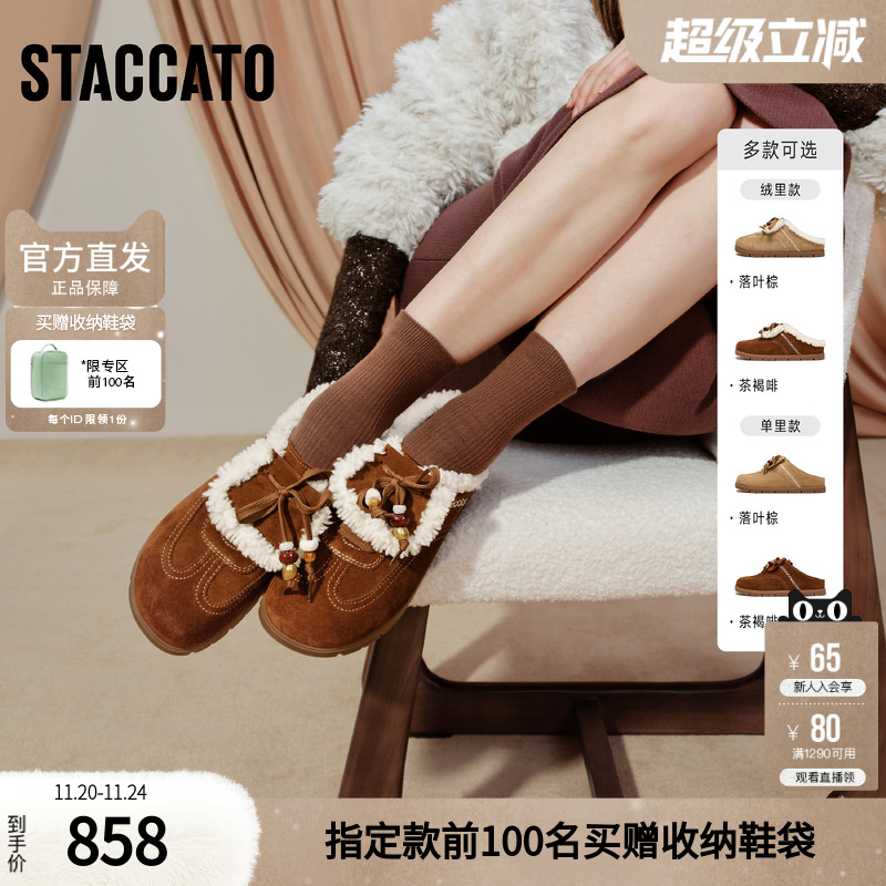 思加图2025冬季新款雪绒绒复古勃肯鞋大头鞋厚底半拖鞋女EIM02DH5