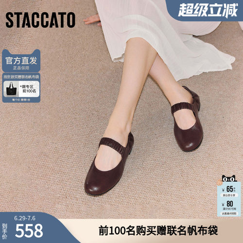 思加图春季新品梧桐日记玛丽珍鞋平底鞋浅口薄底单鞋女鞋EGC02CQ5