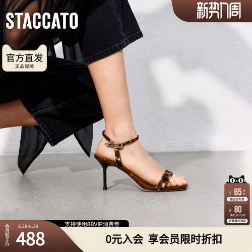 思加图女鞋官方正品夏季百利甜细跟一字带凉鞋EBB11BL5