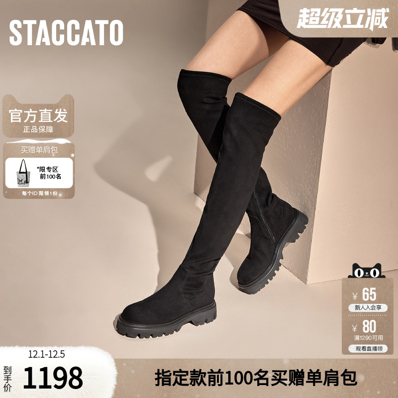 思加图夜幕特工2025超火靴子修饰腿型加绒长筒过膝长靴女EZP04DC4