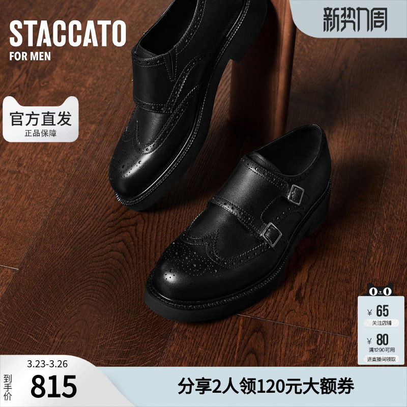 思加图男鞋官方正品春英伦风商务休闲牛皮皮鞋E1K02AM5