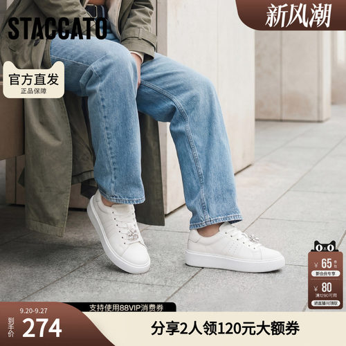 思加图百搭小白鞋厚底板鞋增高运动休闲鞋女鞋H2191AM5