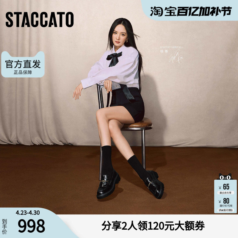 思加图官方曜金爵士2026新款厚底乐福鞋女真皮软底不累脚EGB55AA6