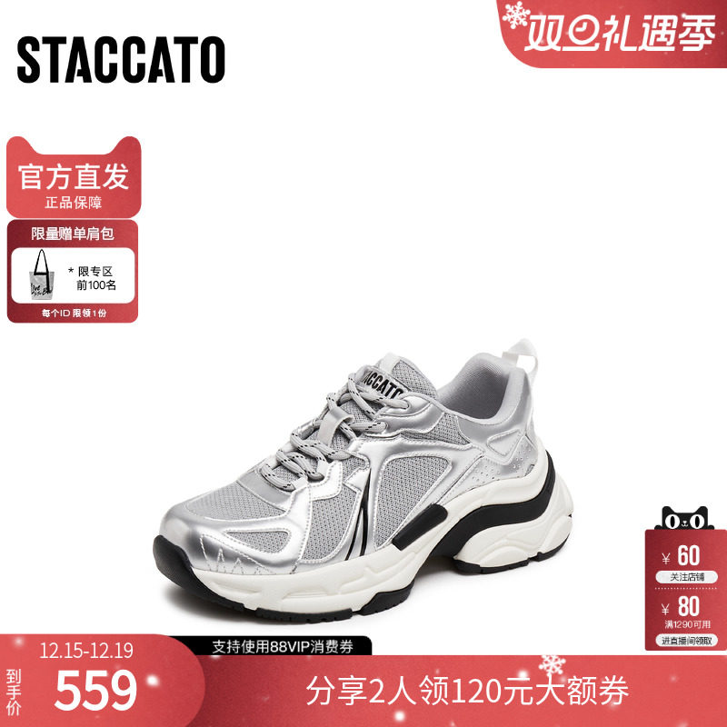 思加图官方正品时尚老爹鞋厚底增高休闲运动鞋透气女鞋S2516CM4