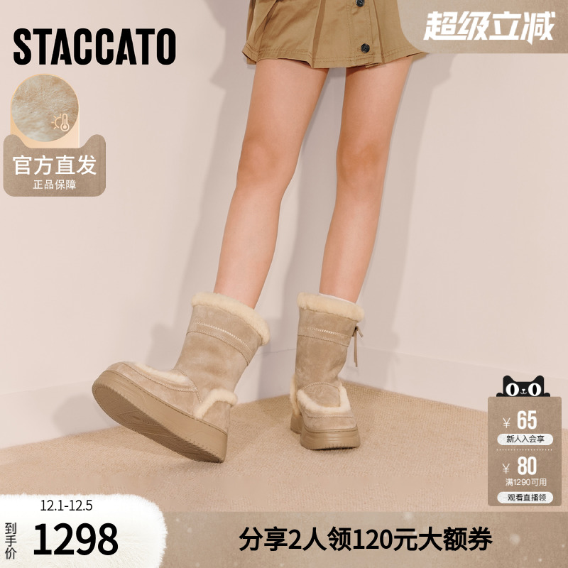 思加图2025冬季新款复古雪地靴毛里保暖中靴厚底时装靴女EUW02DZ5