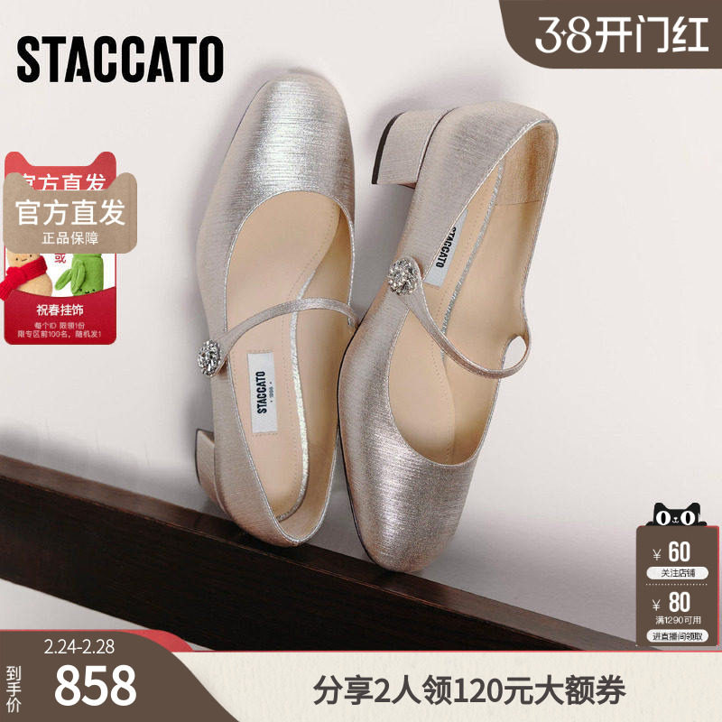 思加图官方正品法式小高跟玛丽珍鞋女2026新款低跟小皮鞋EGR01AQ6