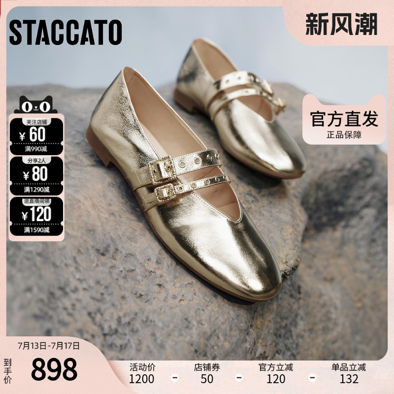 思加图2025春季新款金箔鞋芭蕾舞鞋玛丽珍鞋平底单鞋女EA918AQ5