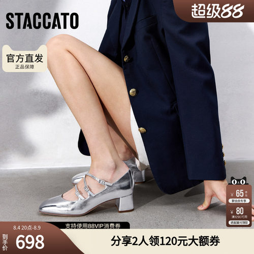 思加图官方正品2026新款银色甜美玛丽珍小皮鞋女士单鞋ECL01AQ6