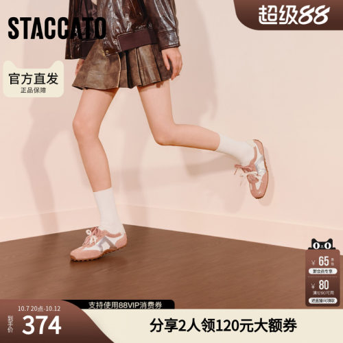思加图官方正品厚底德训鞋女秋季阿甘鞋女鞋S1225CM5