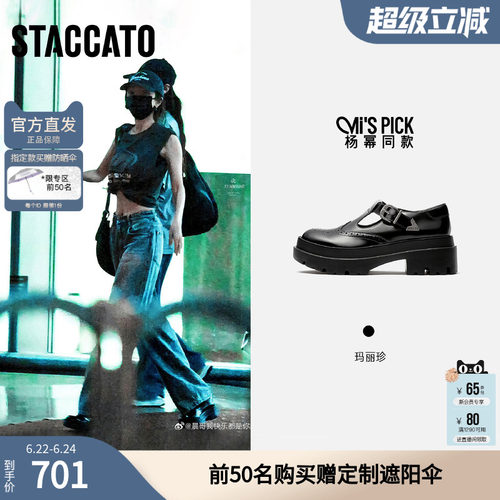 思加图复古玛丽珍鞋厚底jk小皮鞋女单鞋EOK02AA5