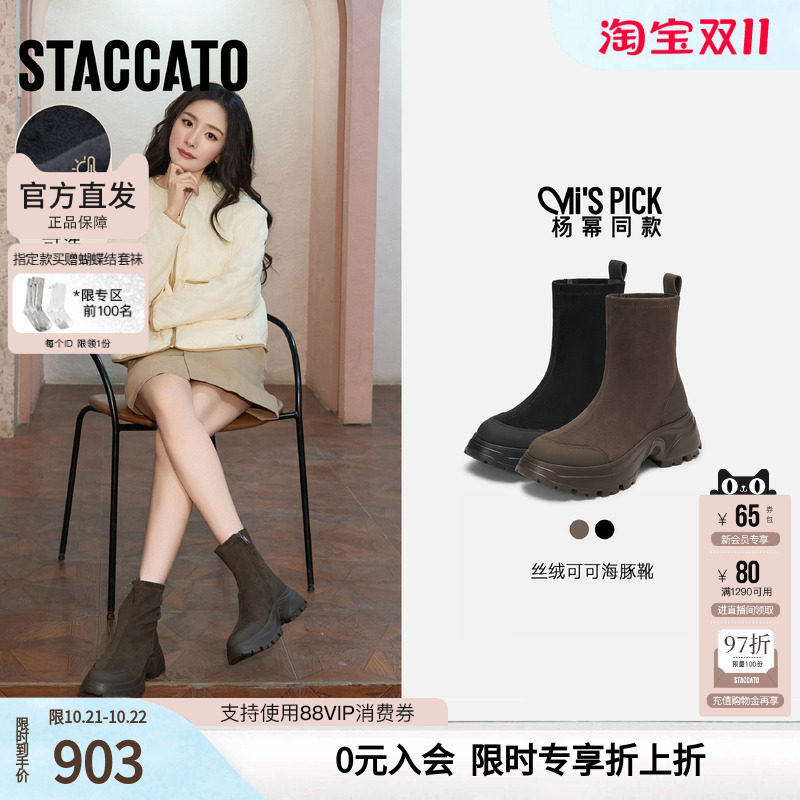 思加图冬季丝绒可可弹力靴厚底中靴瘦瘦靴女靴EFU29DZ5