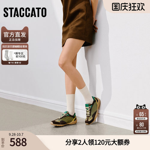 思加图德训鞋女款夏2026新款超火透气厚底内增高阿甘鞋S6918AM6