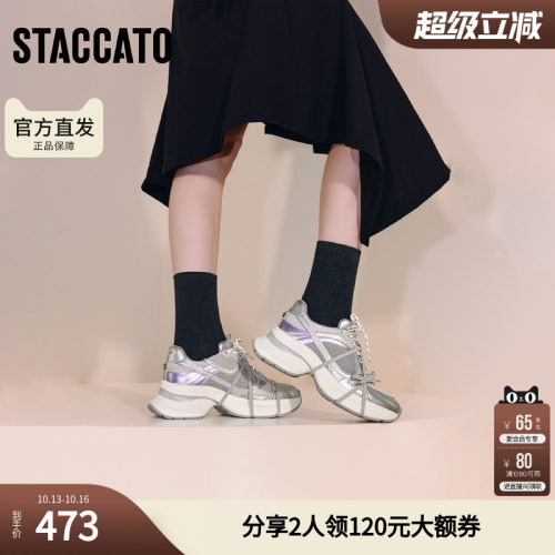 思加图秋季极光蝴蝶老爹鞋厚底增高运动休闲鞋女ECE94CM5